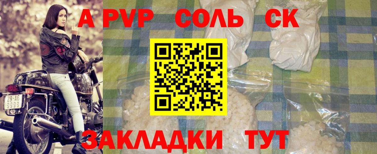 Кудрово  наркота  Вход с VPN  Альфа ПВП Соль 