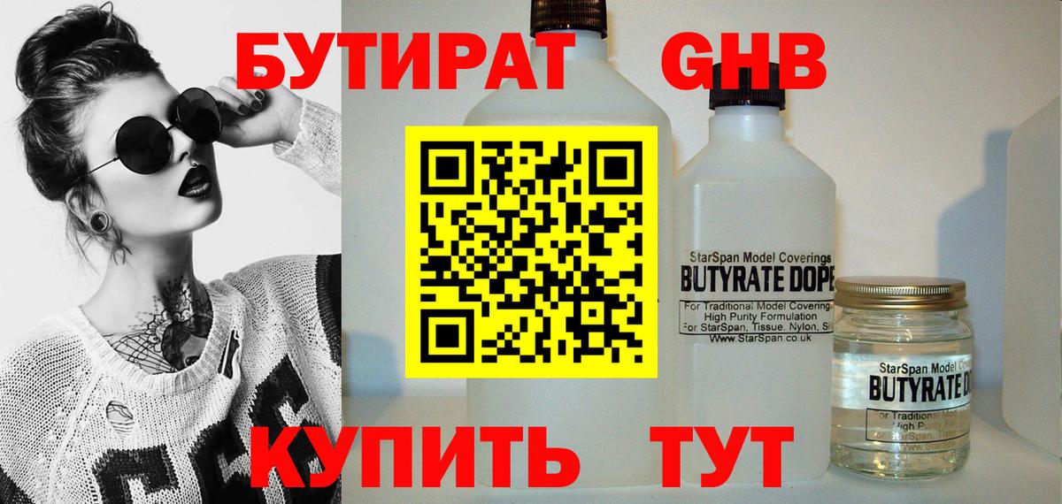 Кудрово  Бутират оксана  БУТИРАТ  Вход с VPN 