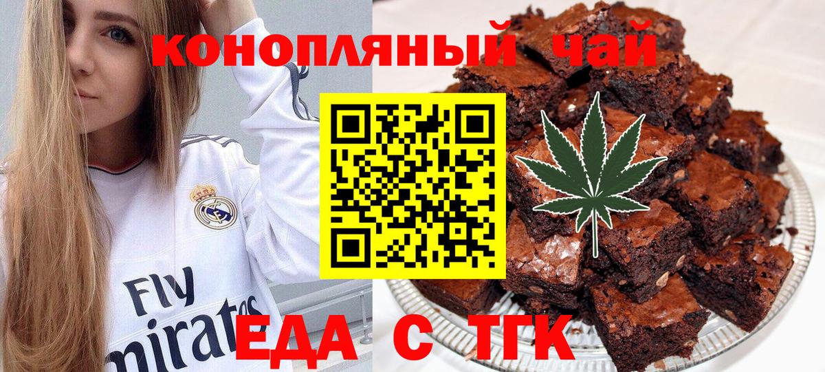 Кудрово  Cannafood марихуана  Вход с VPN 