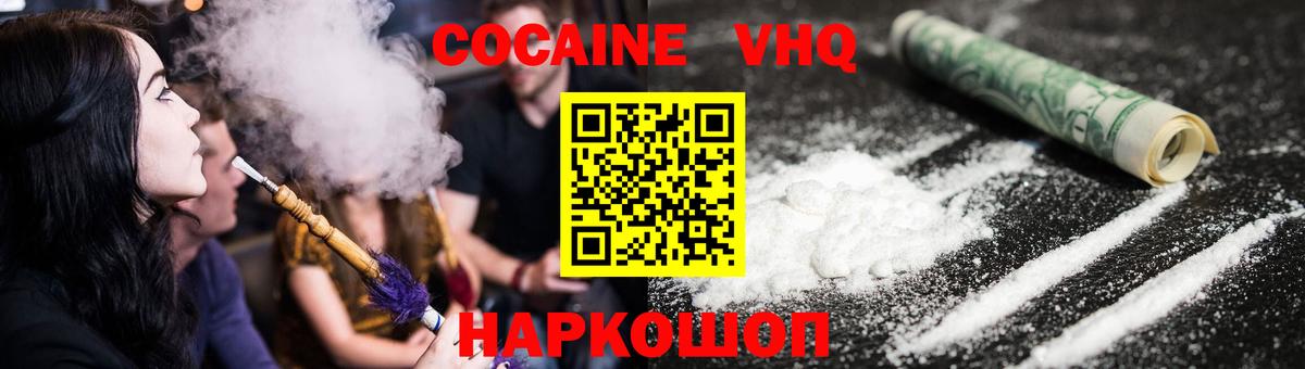 Кудрово  КОКАИН Колумбийский  Вход с VPN 