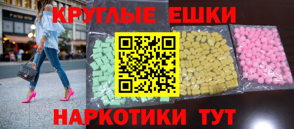 Ecstasy  Вход с VPN  Кудрово  ЭКСТАЗИ TESLA  Экстази TESLA 