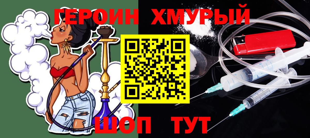 Героин белый  Героин  Кудрово  Вход с VPN 