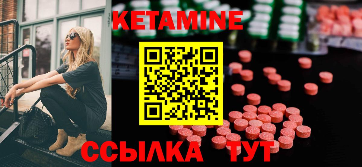 Кудрово  Кетамин ketamine  Вход с VPN  Кетамин VHQ 