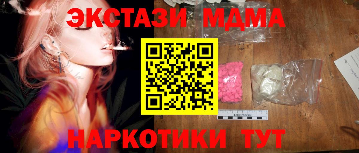 MDMA молли Кудрово