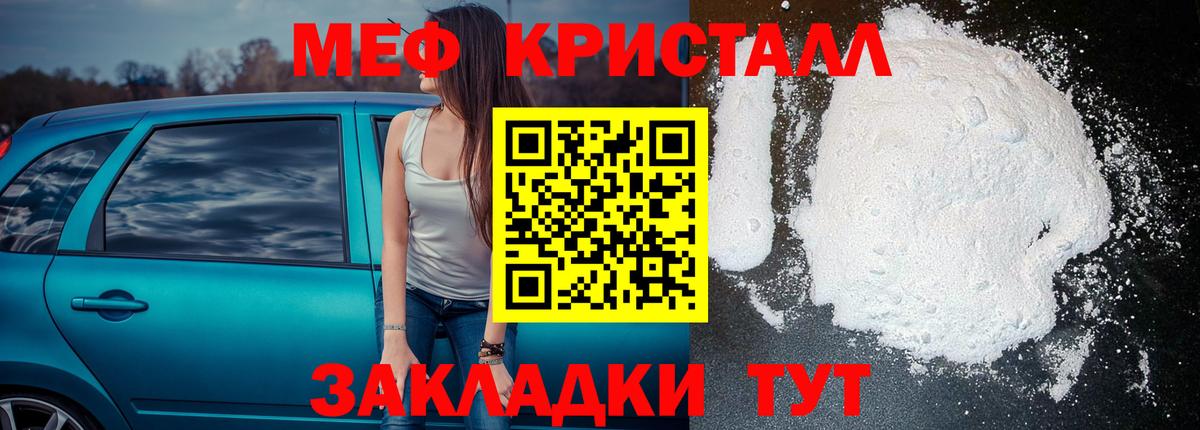 Кудрово  МЕФ мяу мяу  МЯУ-МЯУ  Вход с VPN  Мефедрон мяу мяу  МЯУ-МЯУ 