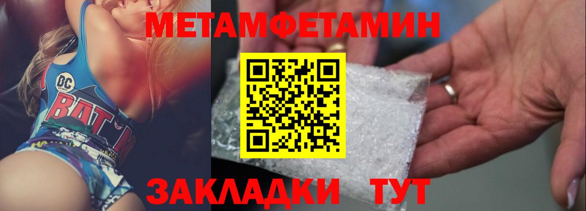 МЕТАМФЕТАМИН мет Кудрово